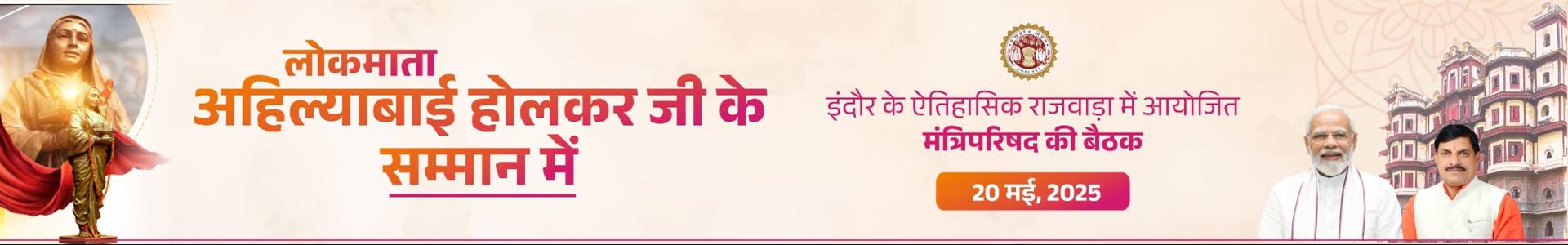 Lokmata Ahilyabai holker ji kai samman mai 